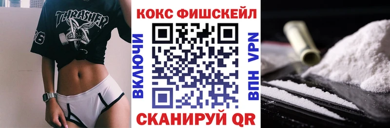 COCAIN FishScale  Правдинск 