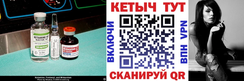 КЕТАМИН ketamine Правдинск