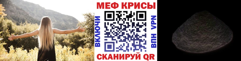 Мефедрон мяу мяу Правдинск